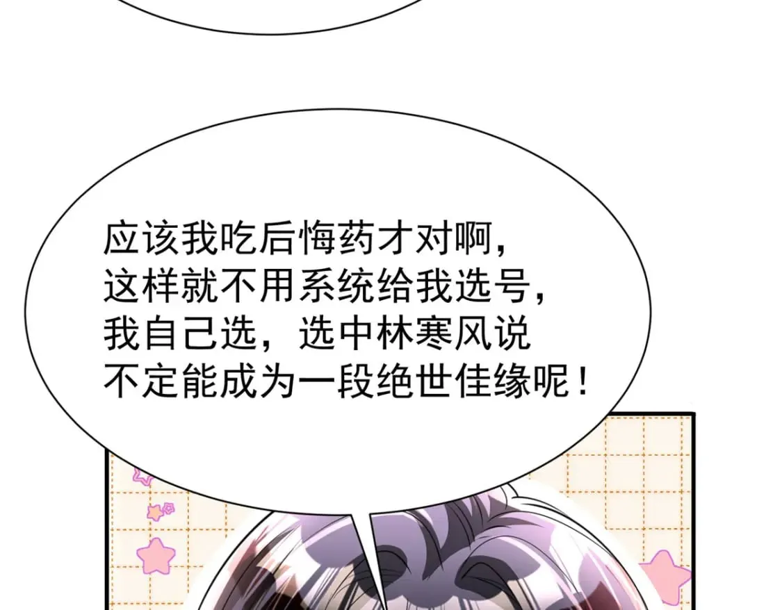 138 追妻火葬场81