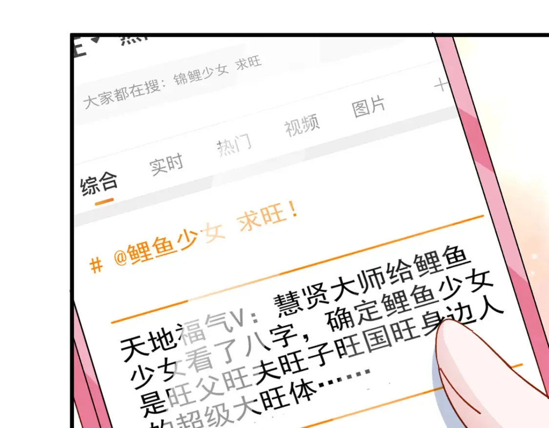 143 旺我！旺我！快旺我！85