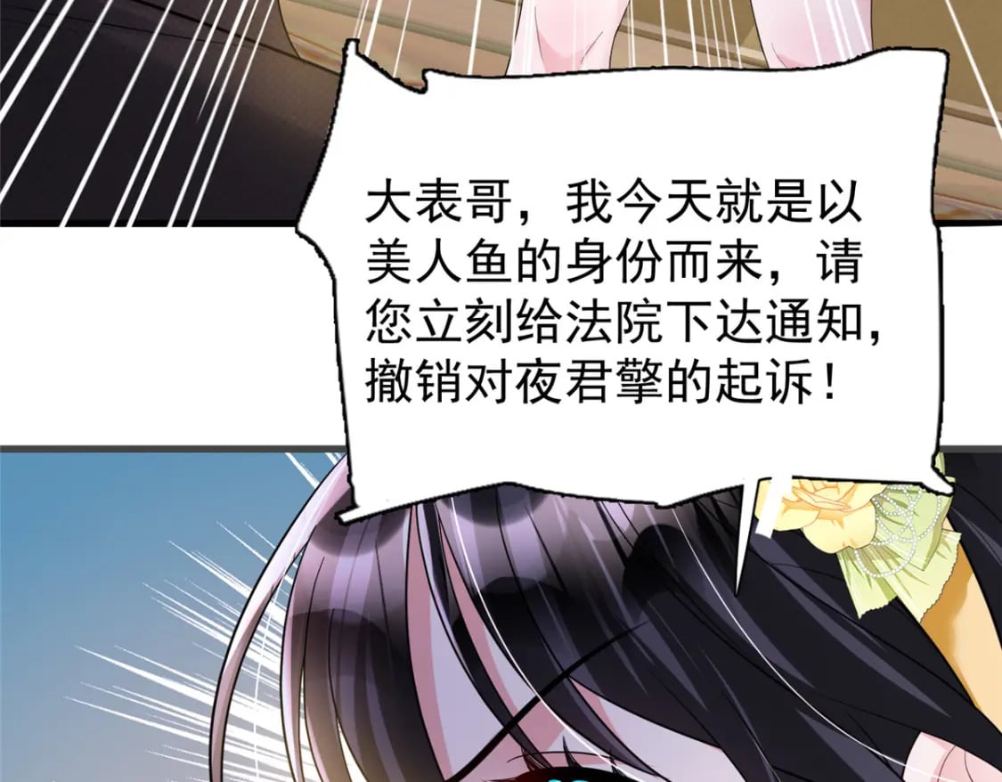 99 夜君擎会拒绝吗？52