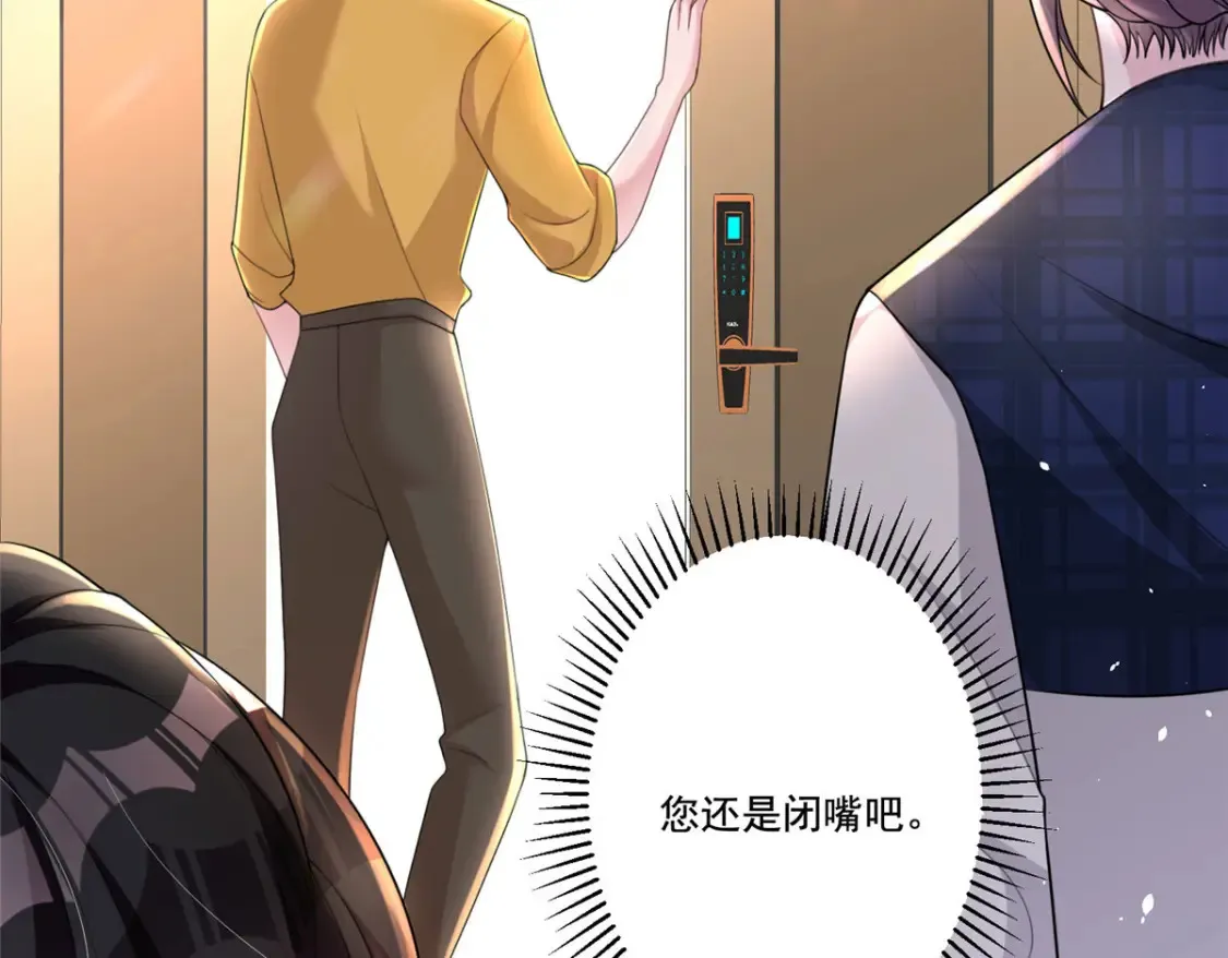 16 你的，女人？86
