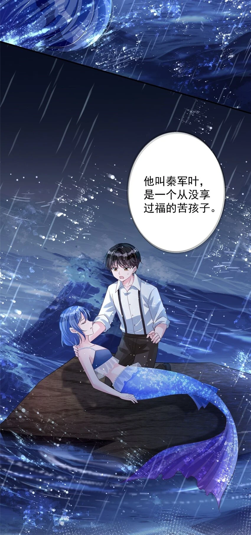 43 我的初吻对象？22