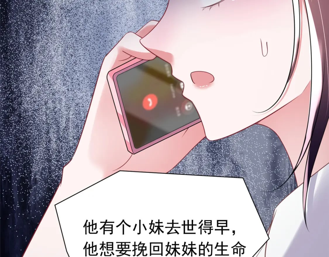 58 是不是爱上我了？118