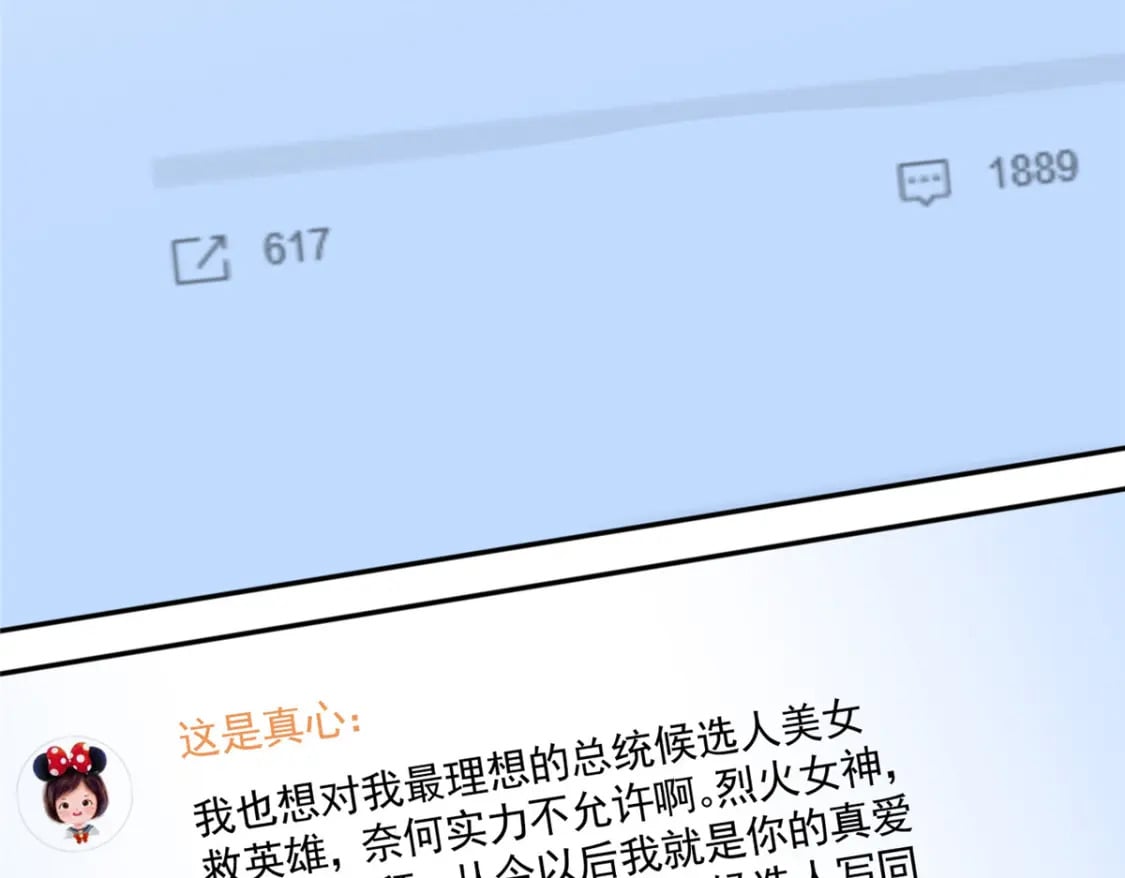 56 他没中爱情蛊？！70