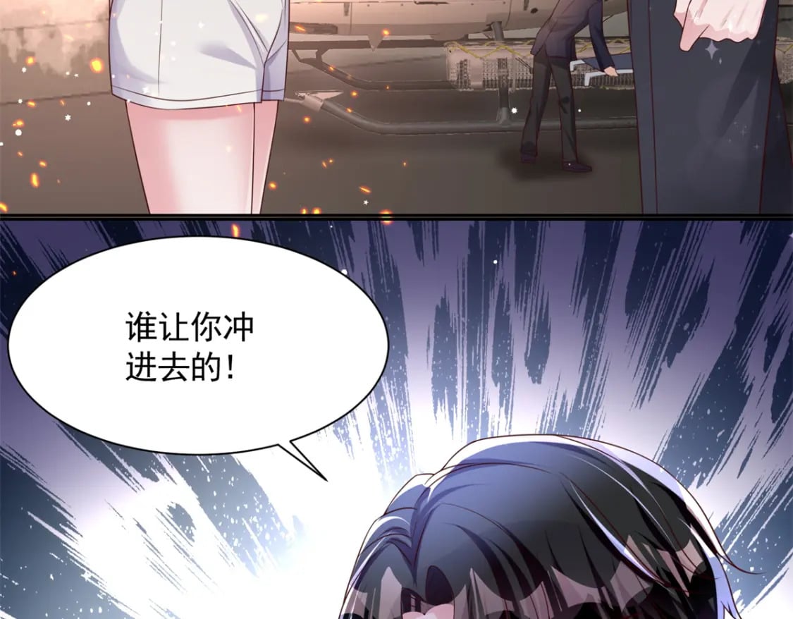 55 夜星光，危机！87