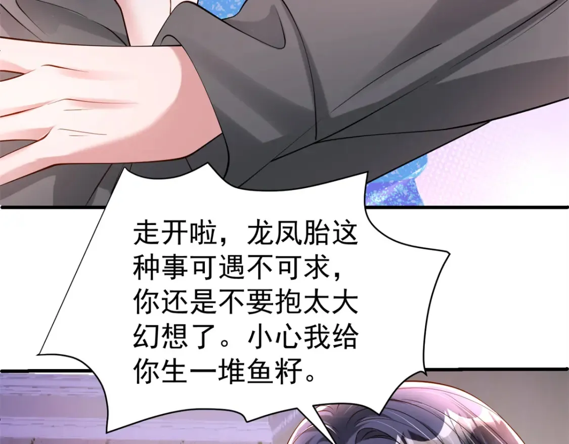 142 给你生一堆鱼籽76
