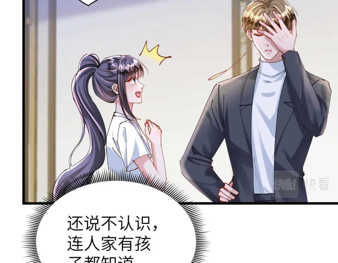 81 哪里郎才女貌了76