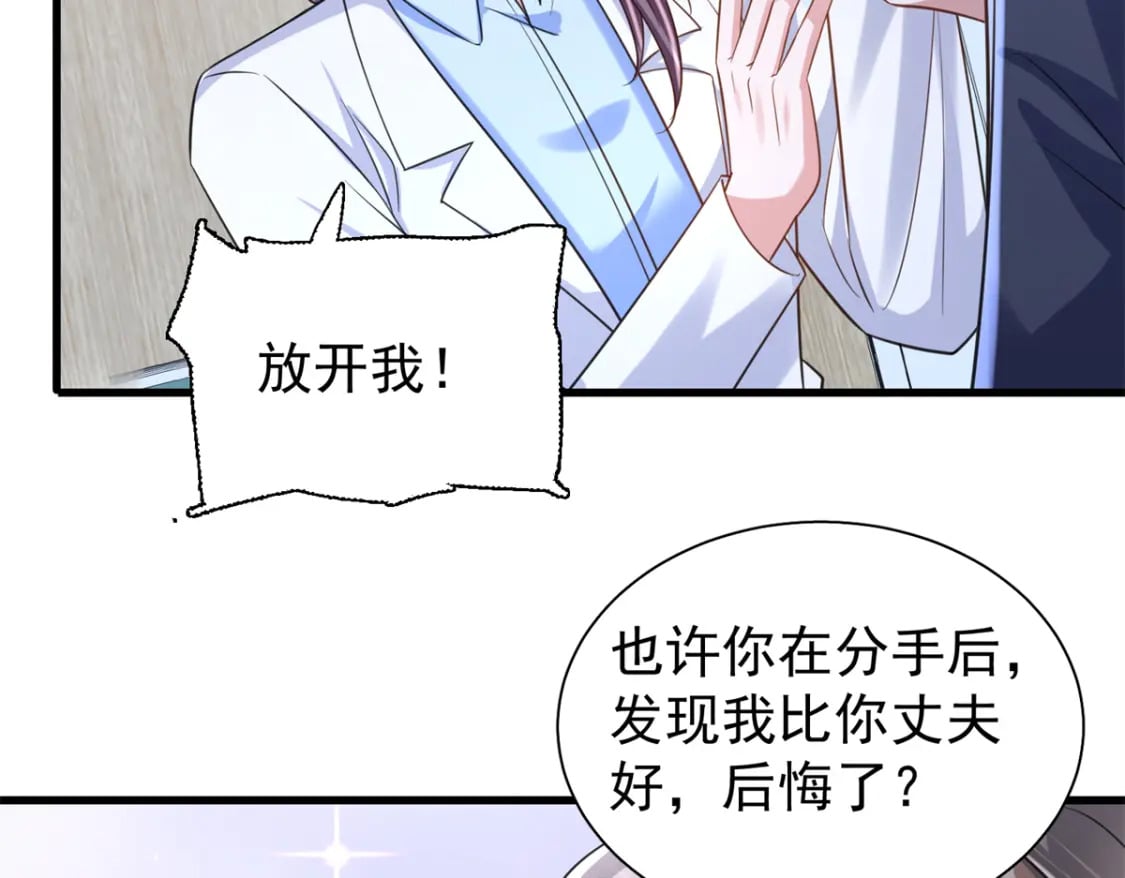 90 想抢我男人，做梦！65