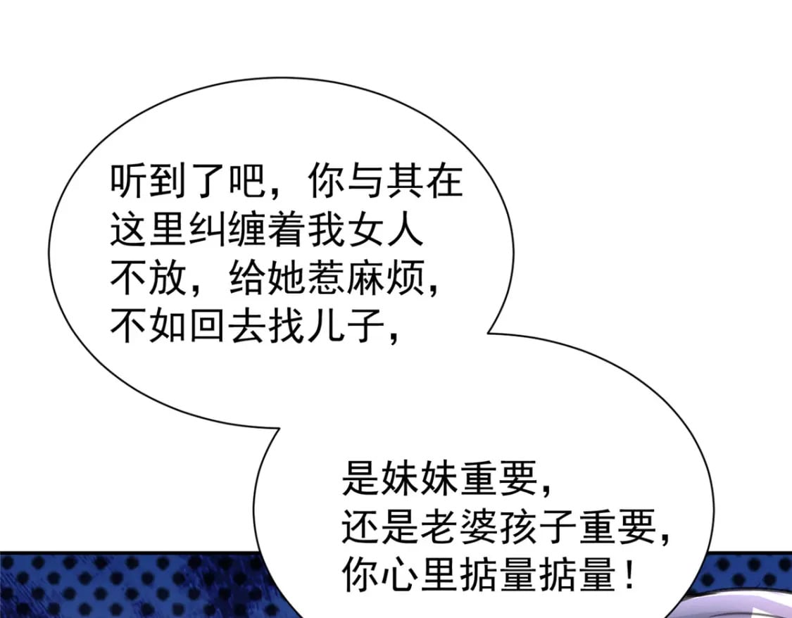 91 你儿子管别人叫爸爸了！91