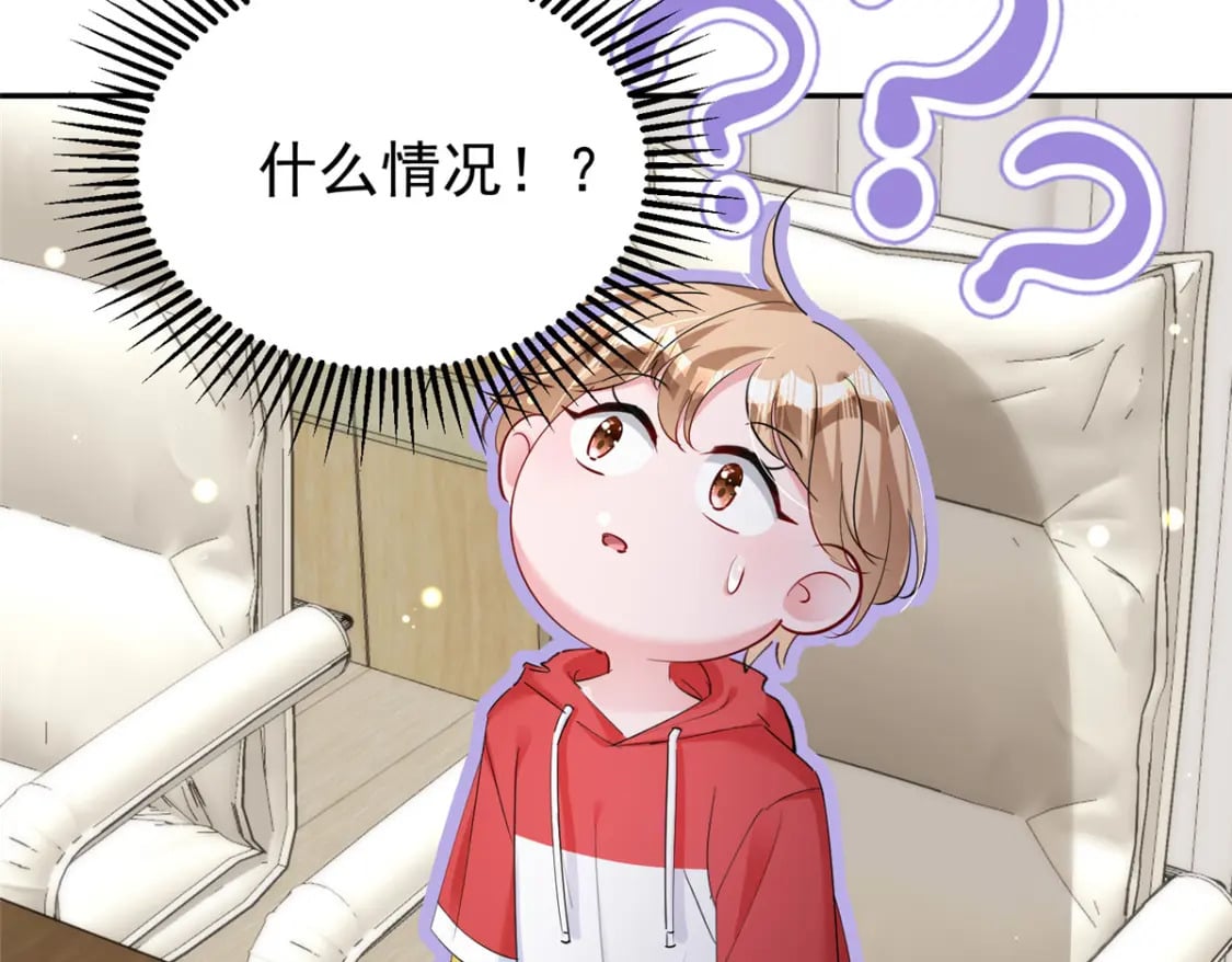 75 我怎么就摇中他了呢！10