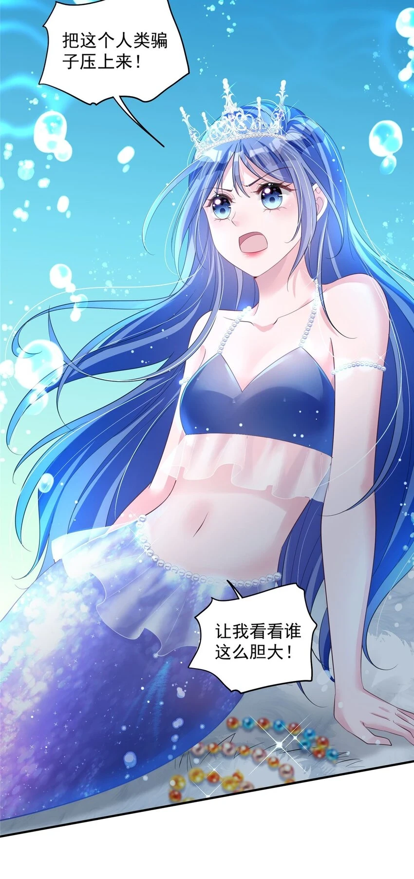 43 我的初吻对象？5