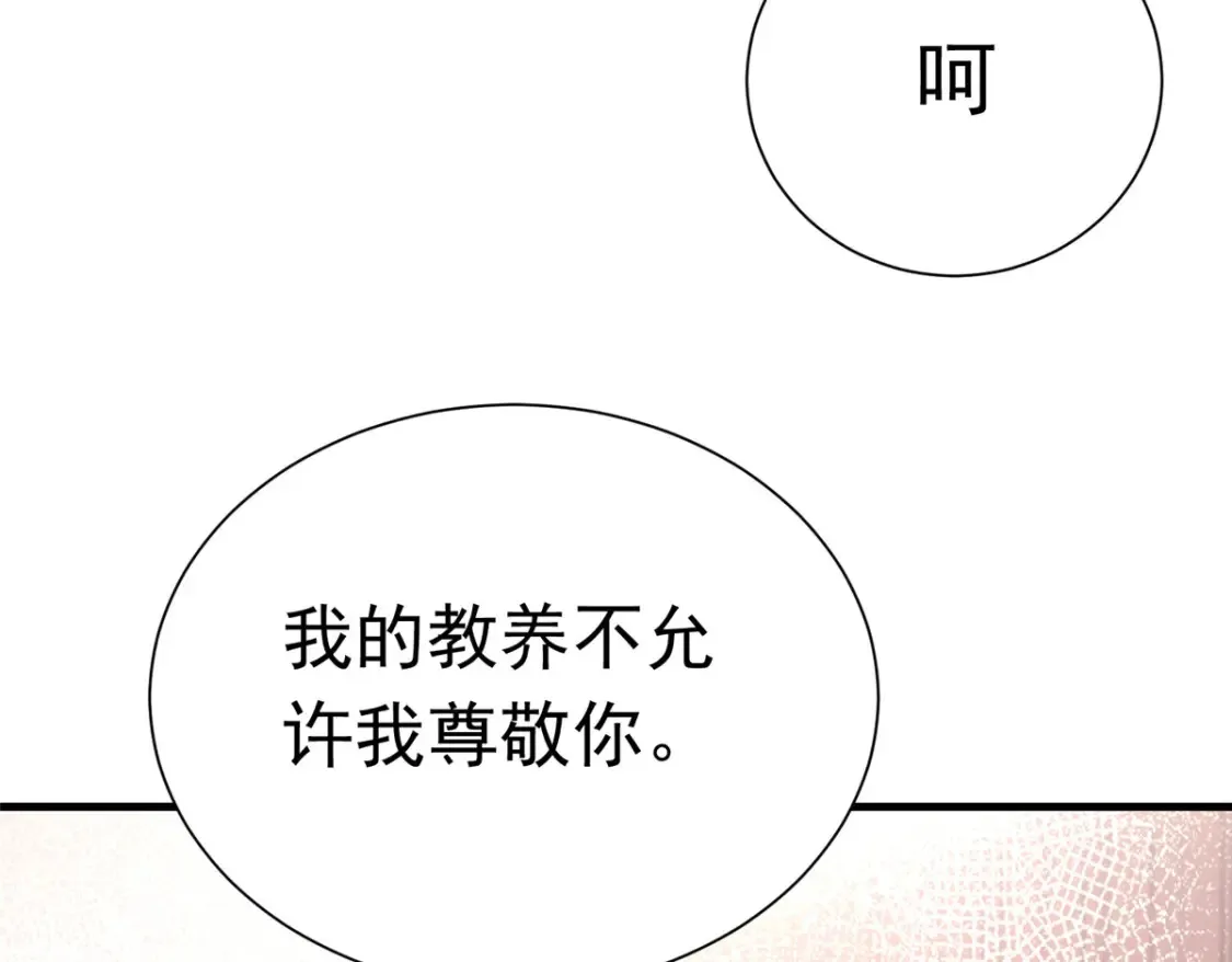 37 我是来讨债的！105