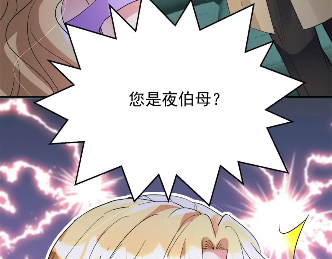 98 妈妈好厉害！105
