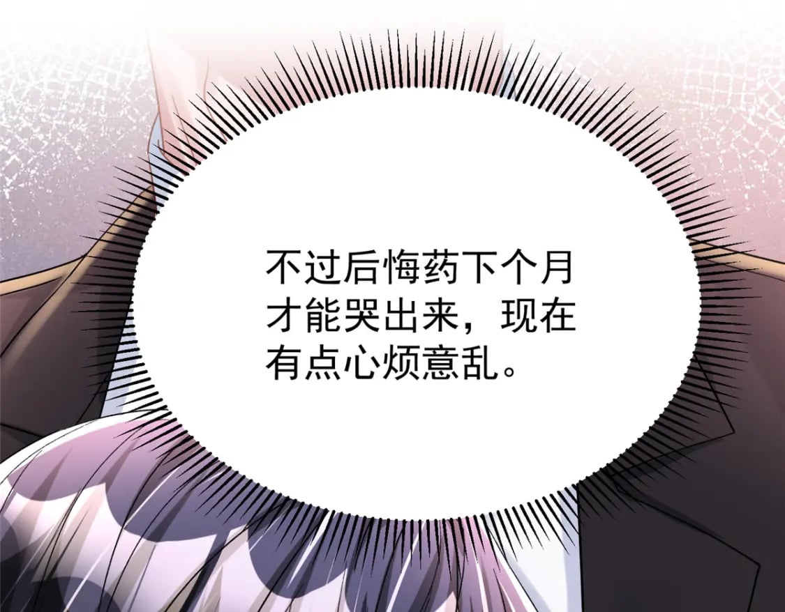 94 就当我从来没你这个表妹！33