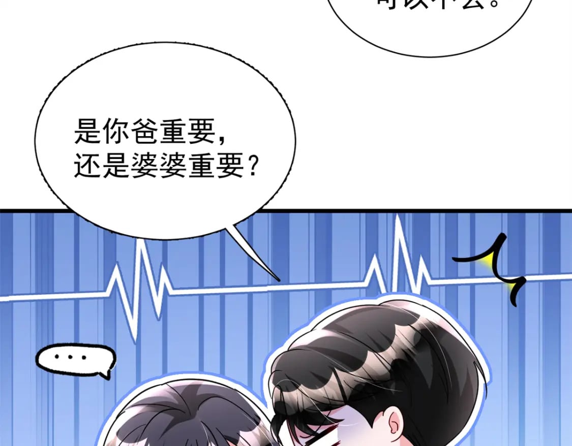 95 要见公公婆婆了！77