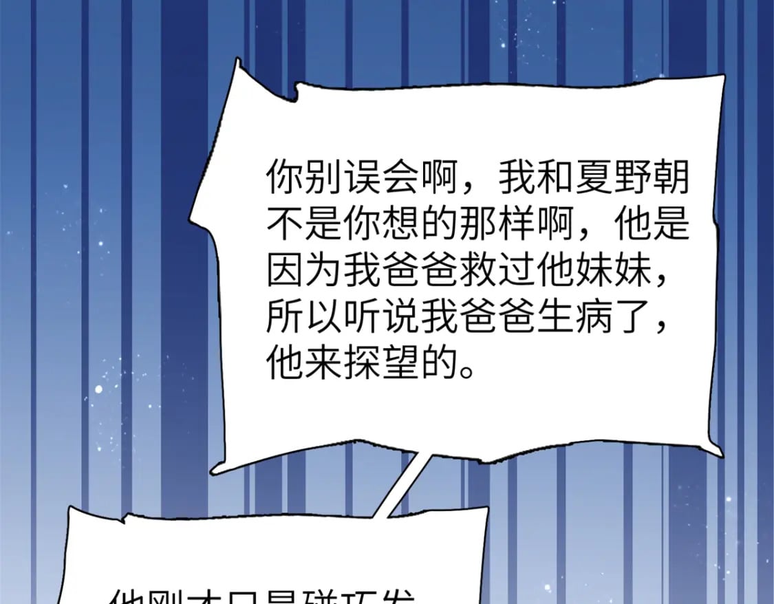80 我结不结婚与你何干？46