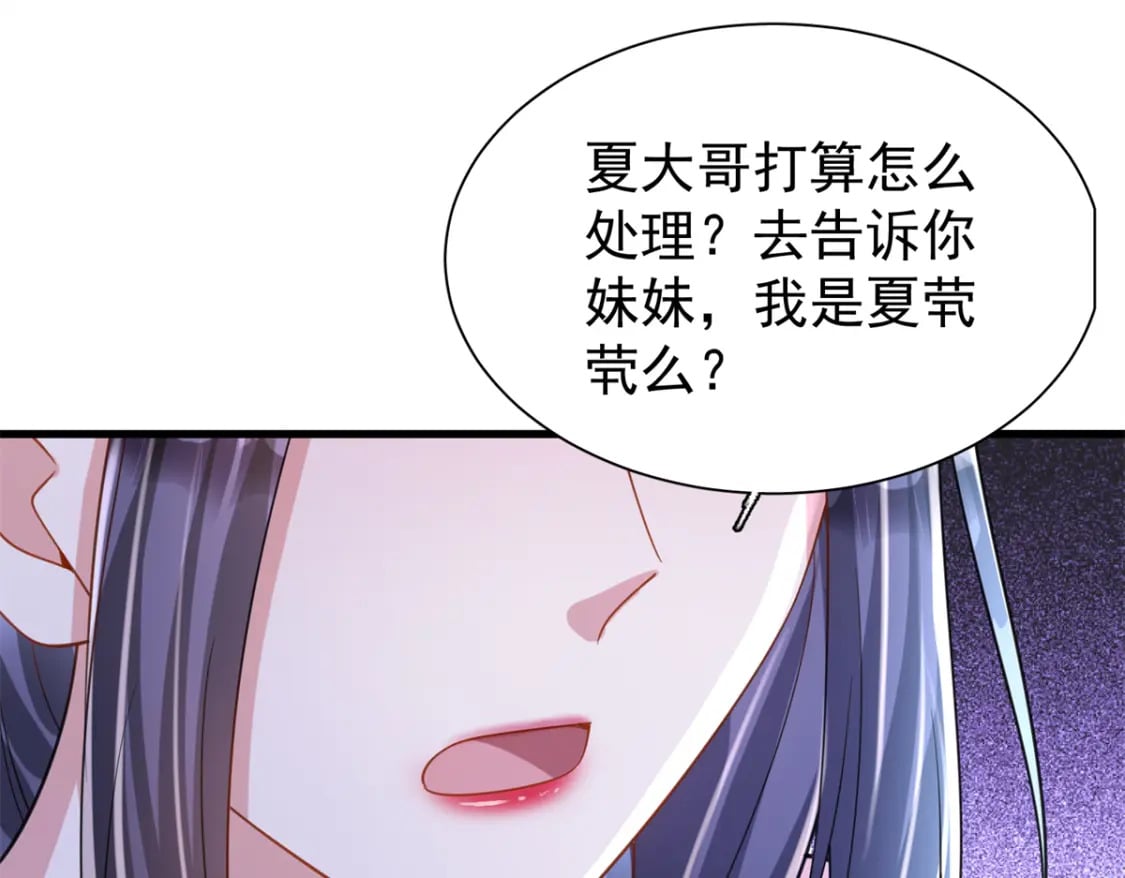 90 想抢我男人，做梦！32