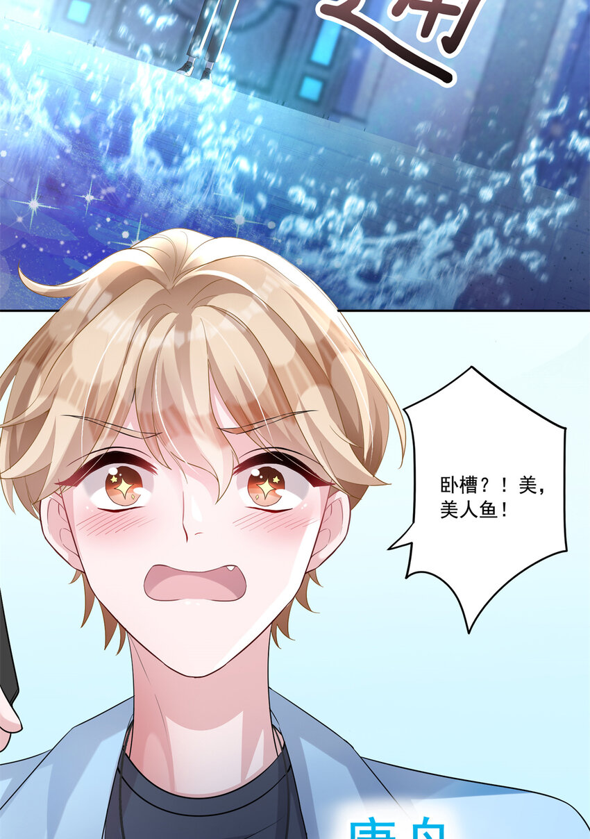 06 美人鱼，变身~30