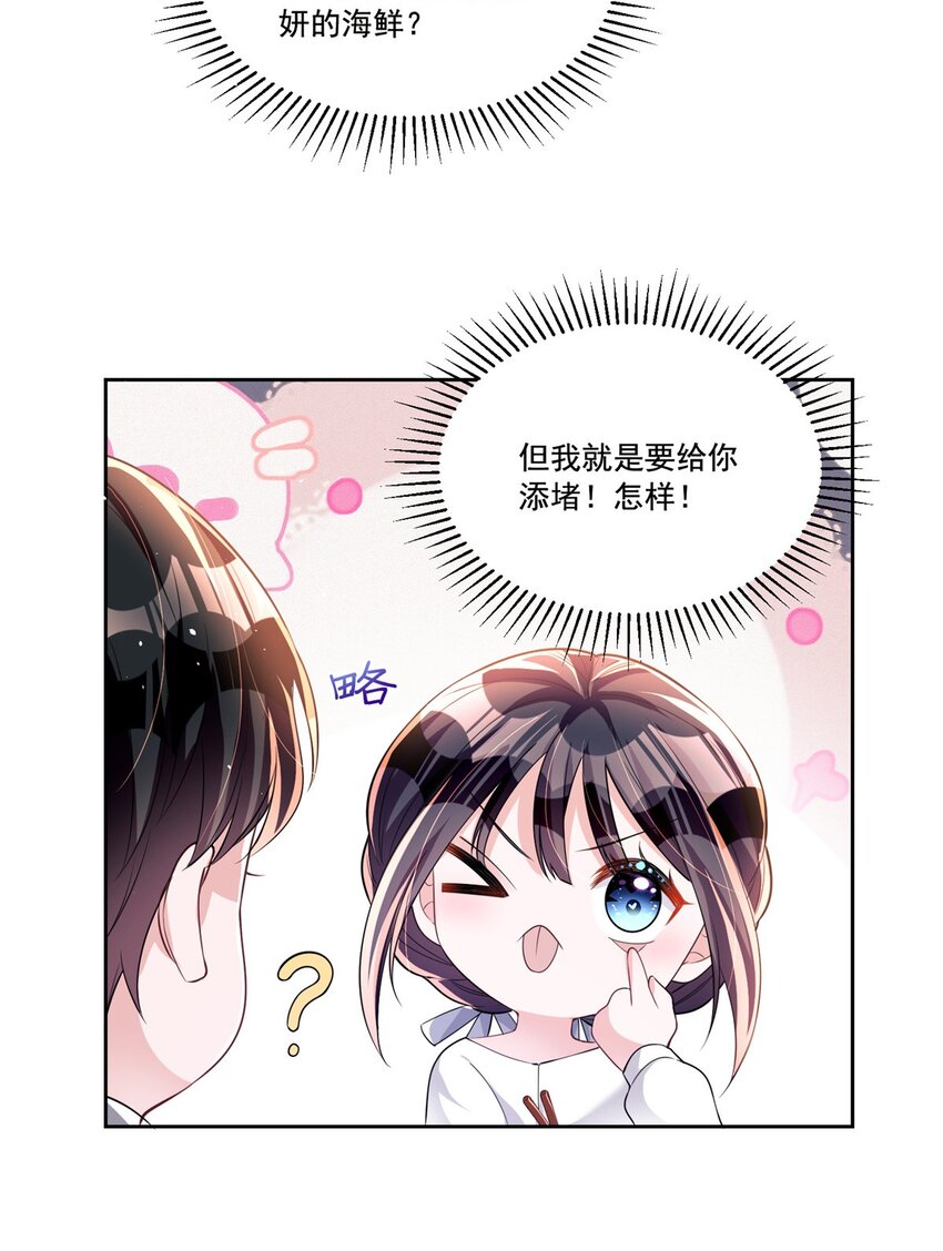 29 你就是标准小三！14