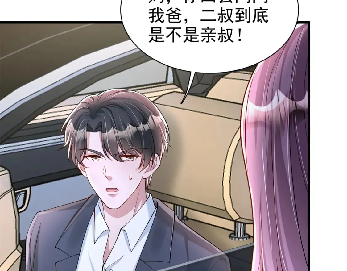 137 被误会的滋味78