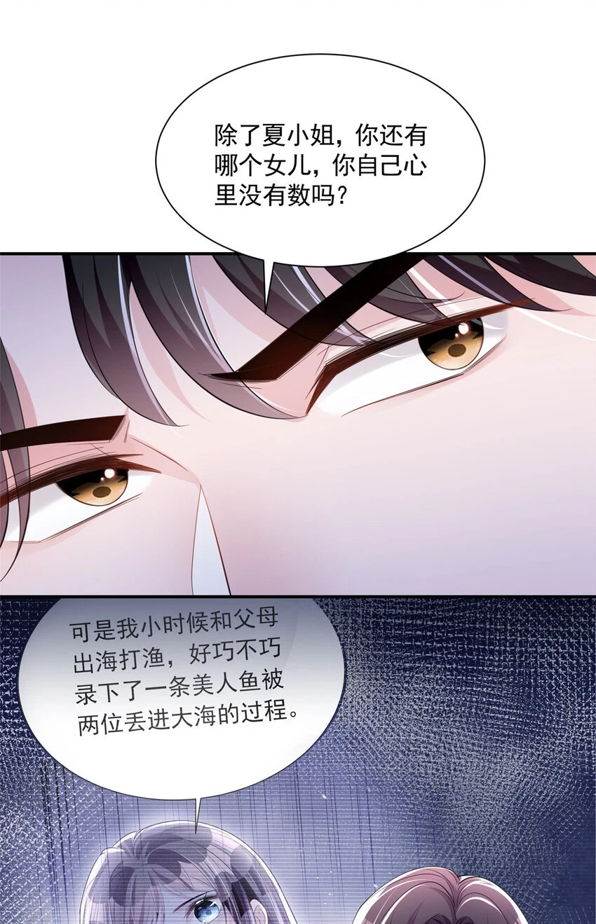 39 捧你在心尖的只能是我！2