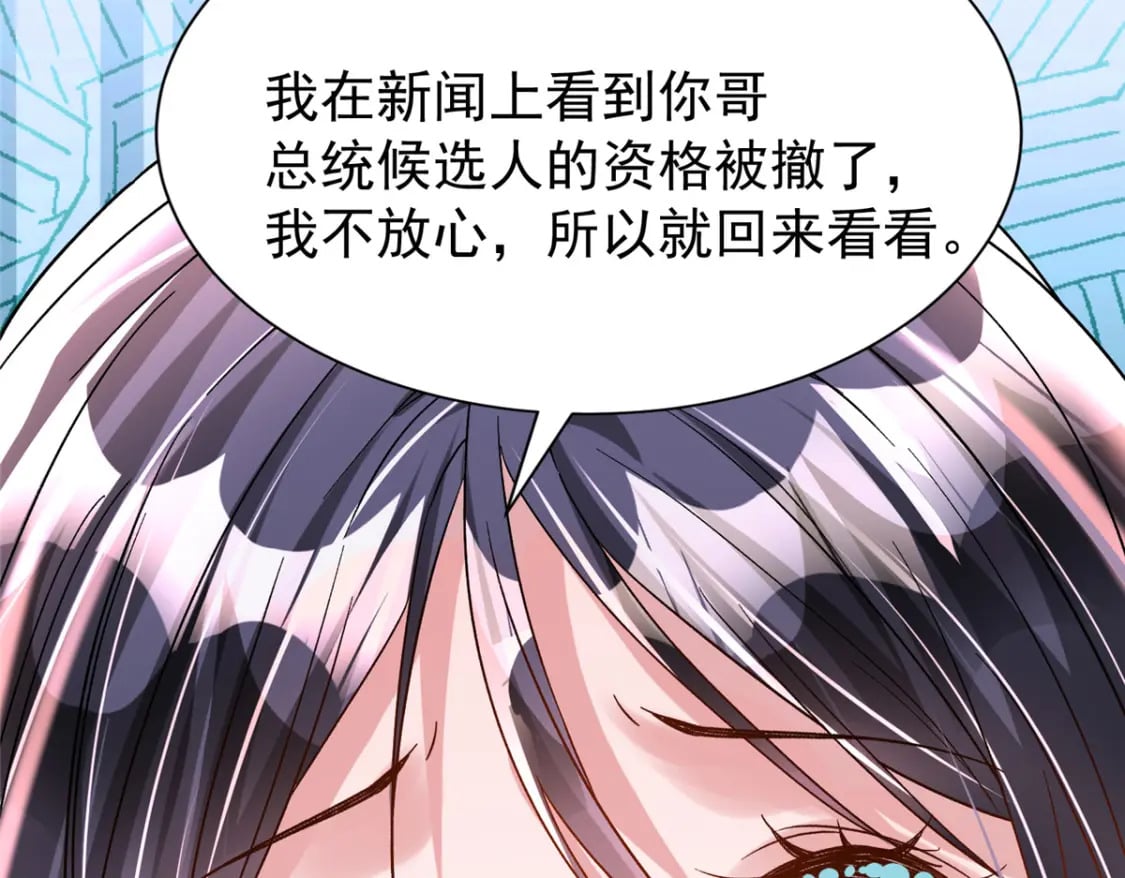 94 就当我从来没你这个表妹！27