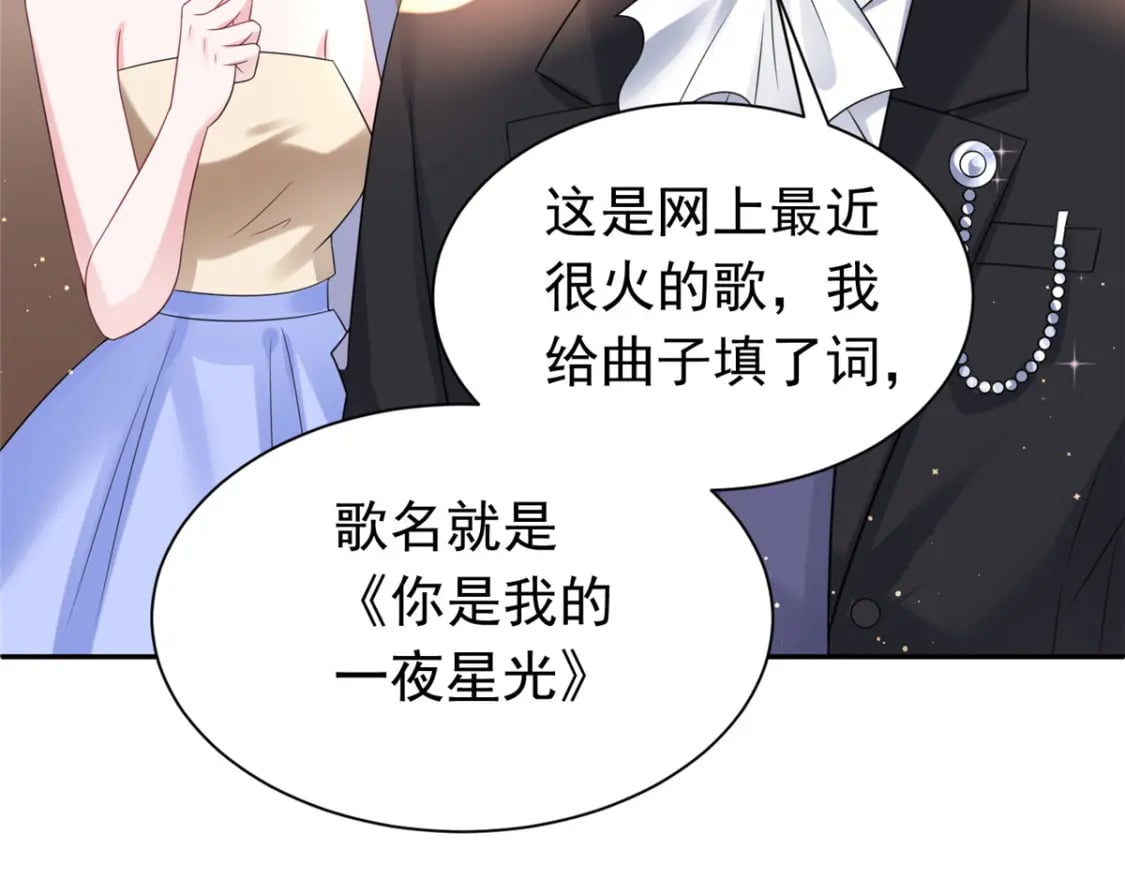50 你是我的一夜星光74