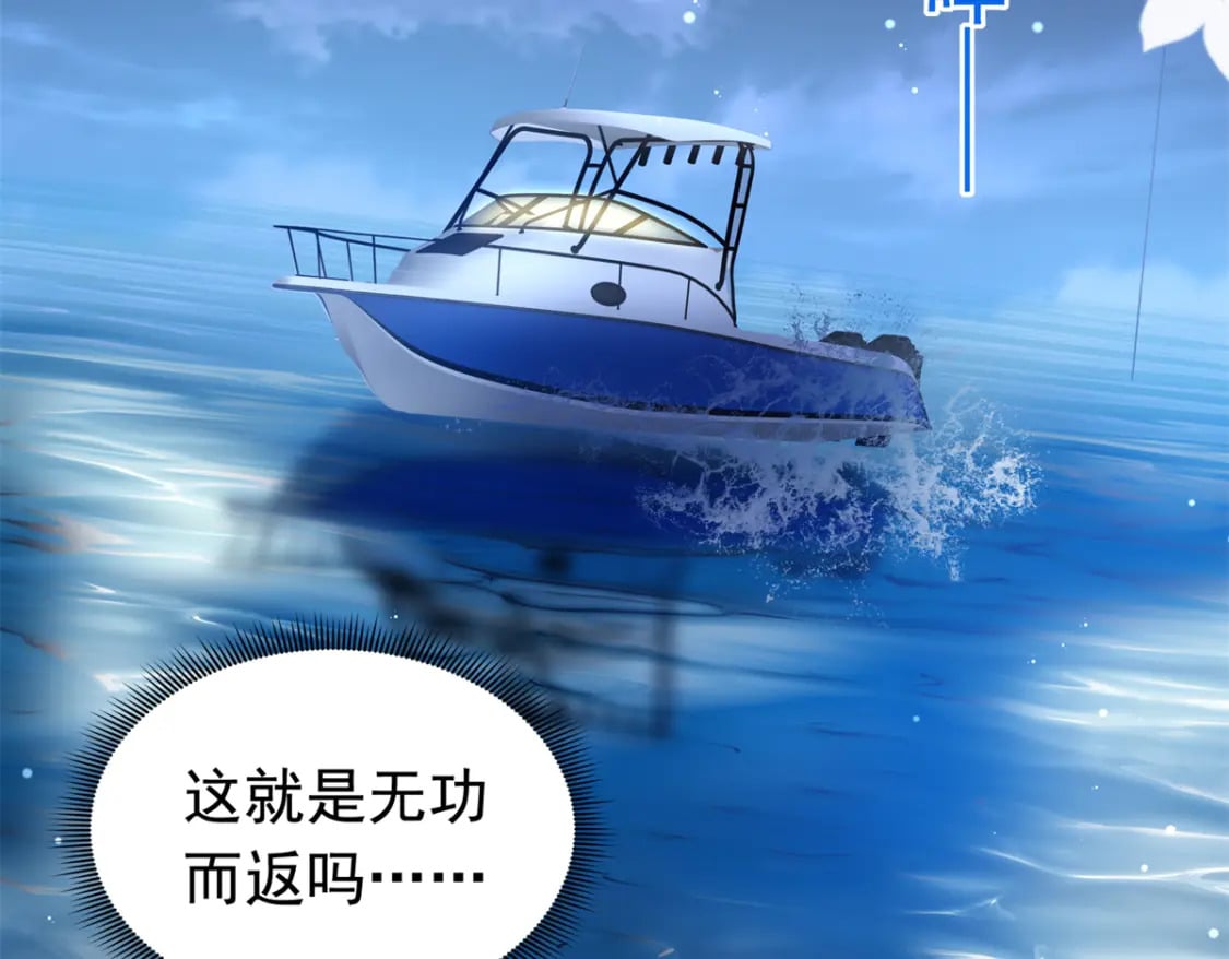 87 和吸血族继承人结婚？没门！87
