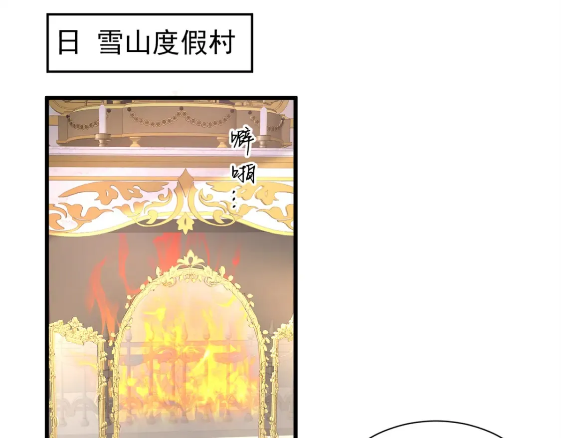 145 夜星光的幻想4