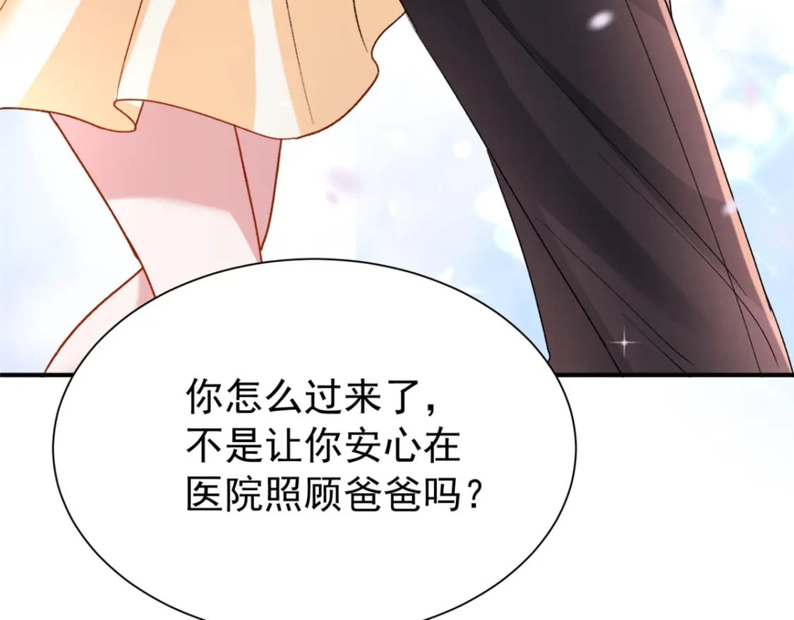 94 就当我从来没你这个表妹！25