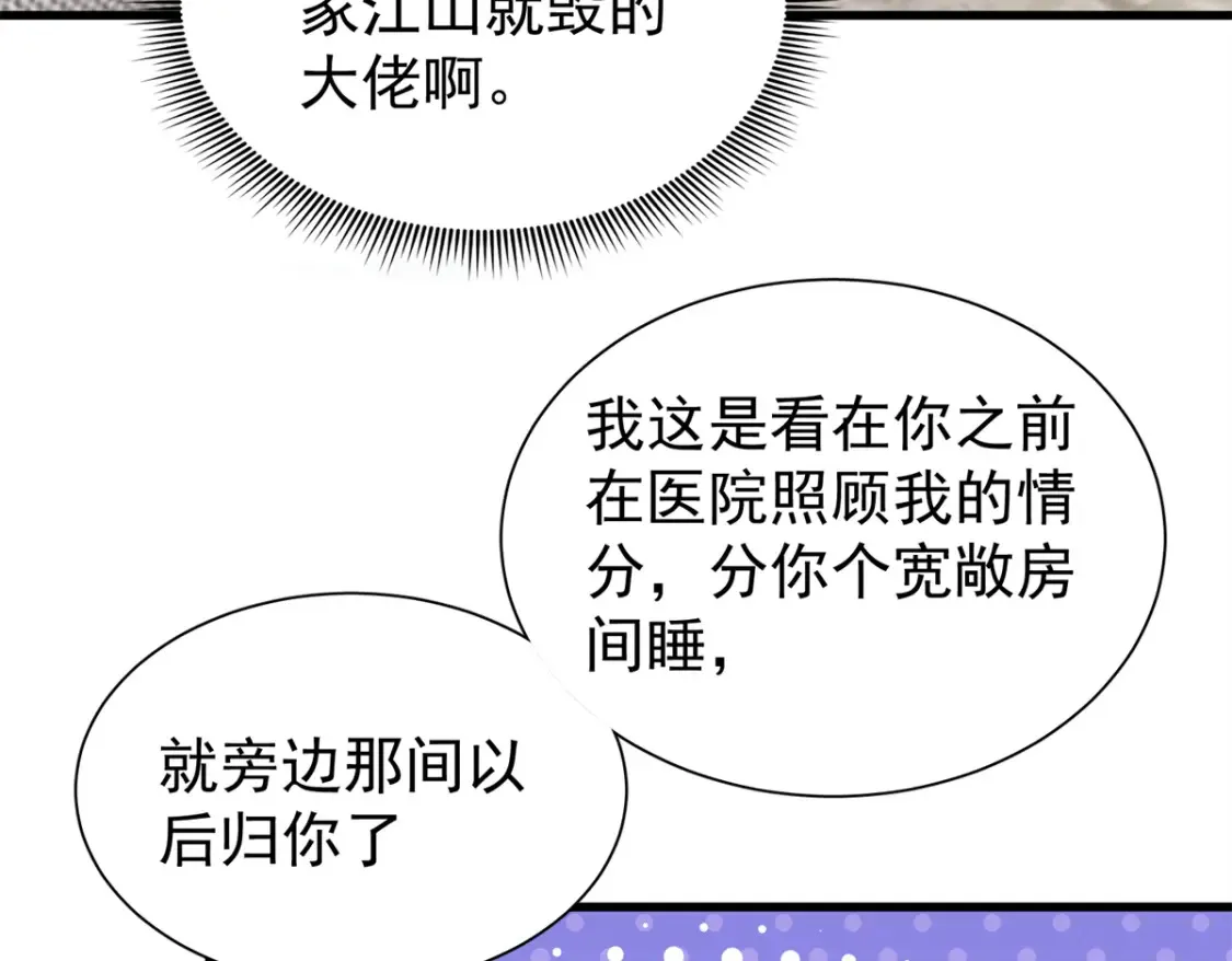 150 初恋情鱼，我来了!84