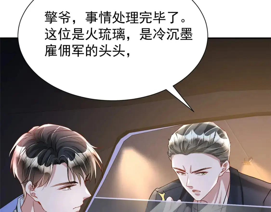 126 火琉璃的新主子46