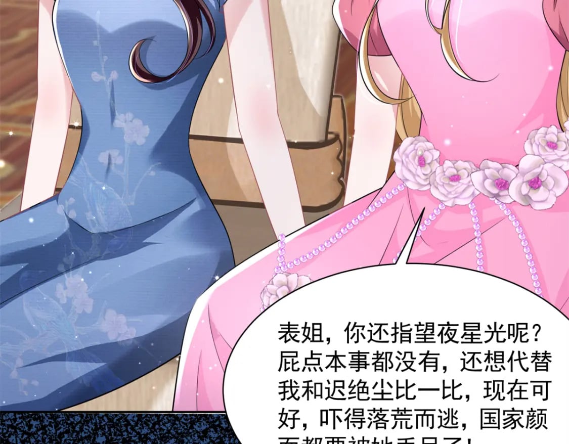 63 真正的美人鱼之歌75
