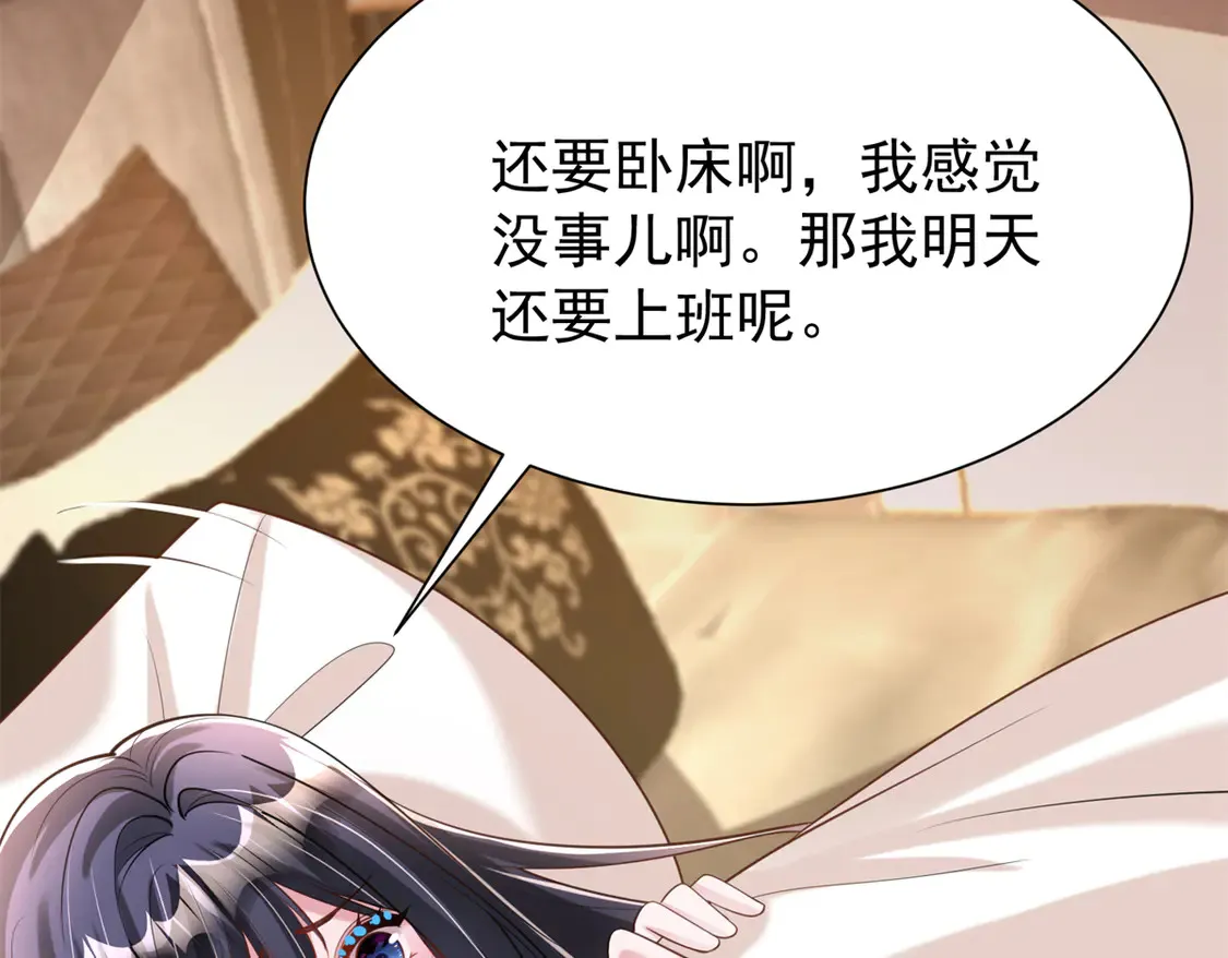 166 锦鲤少女有宝宝了！61