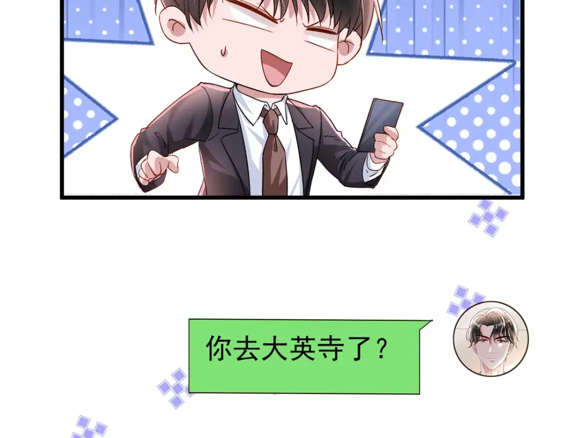 143 旺我！旺我！快旺我！41