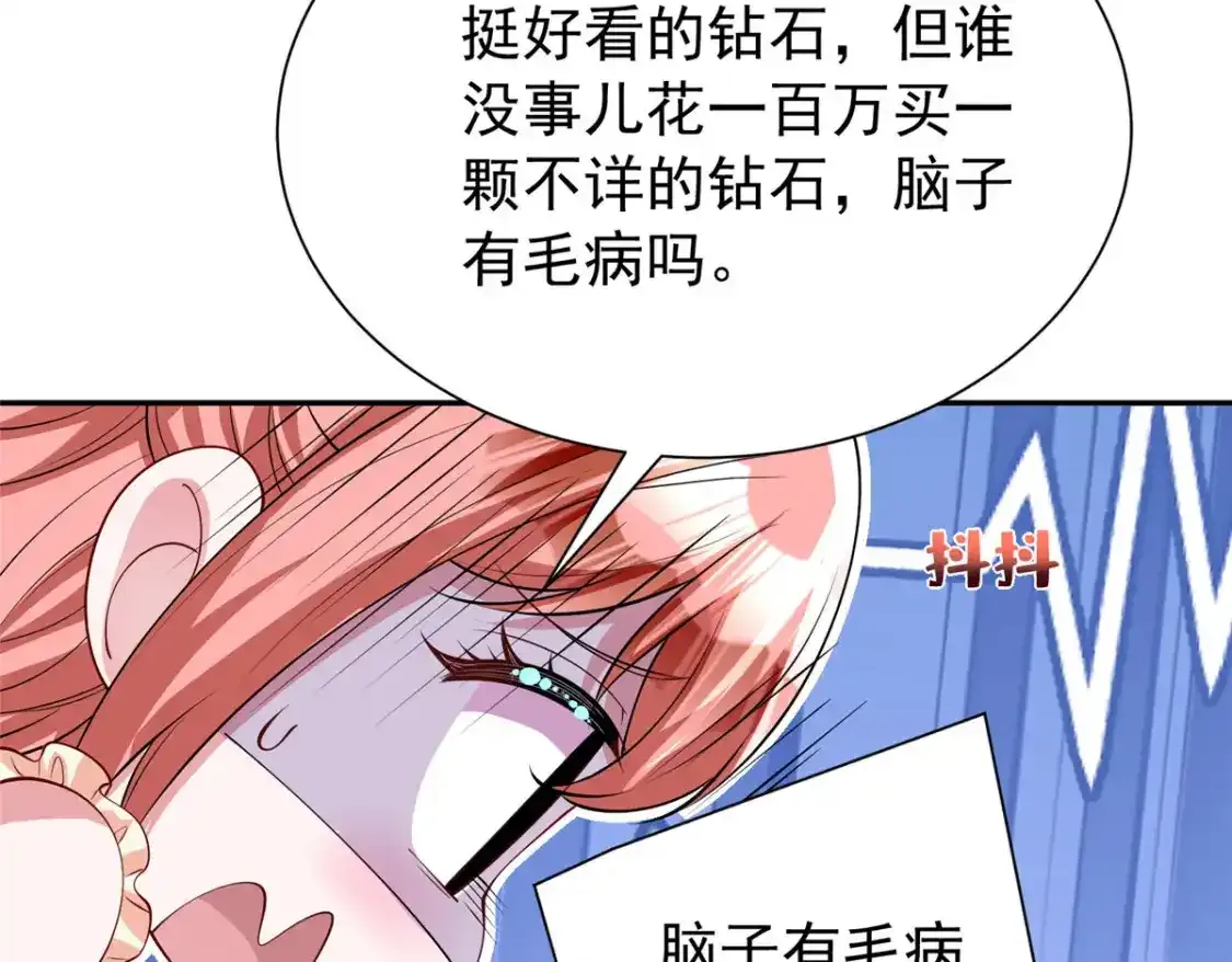 140 厄运之钻18