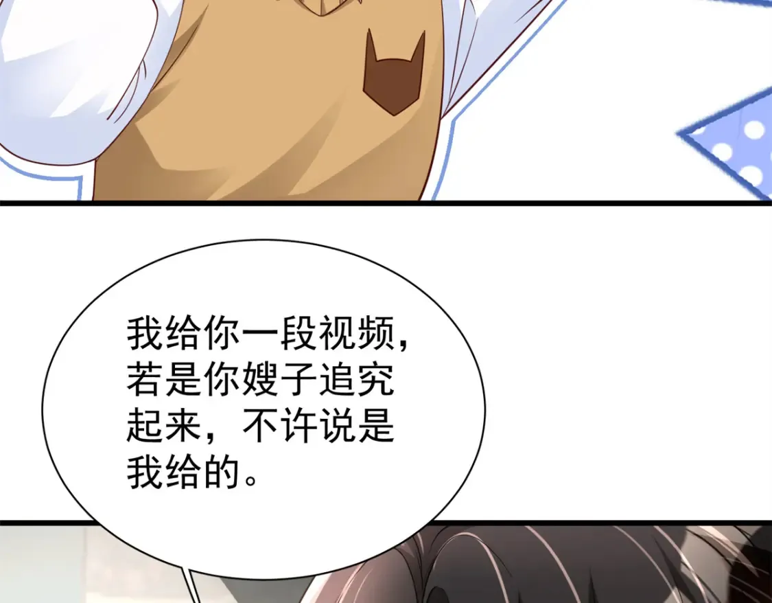 152 那条美人鱼是谁！？54