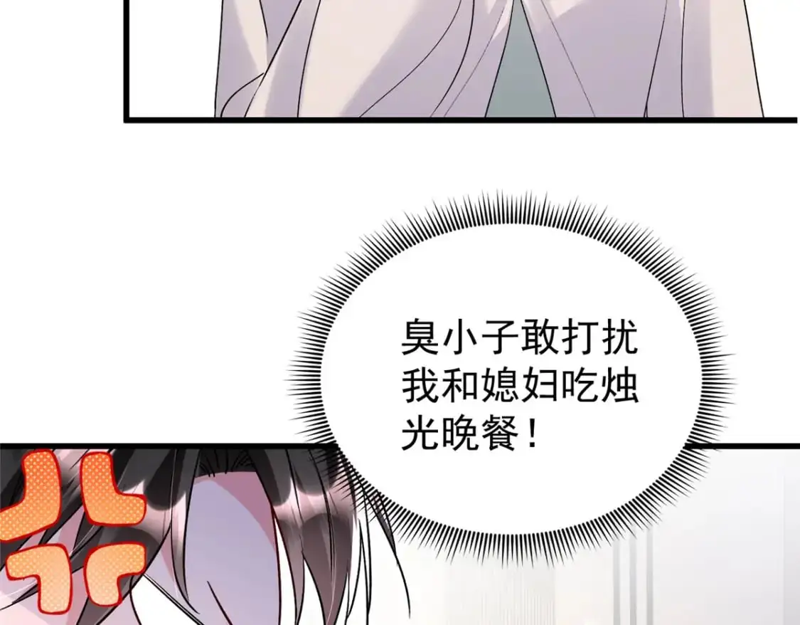 120 我都快没媳妇了！70