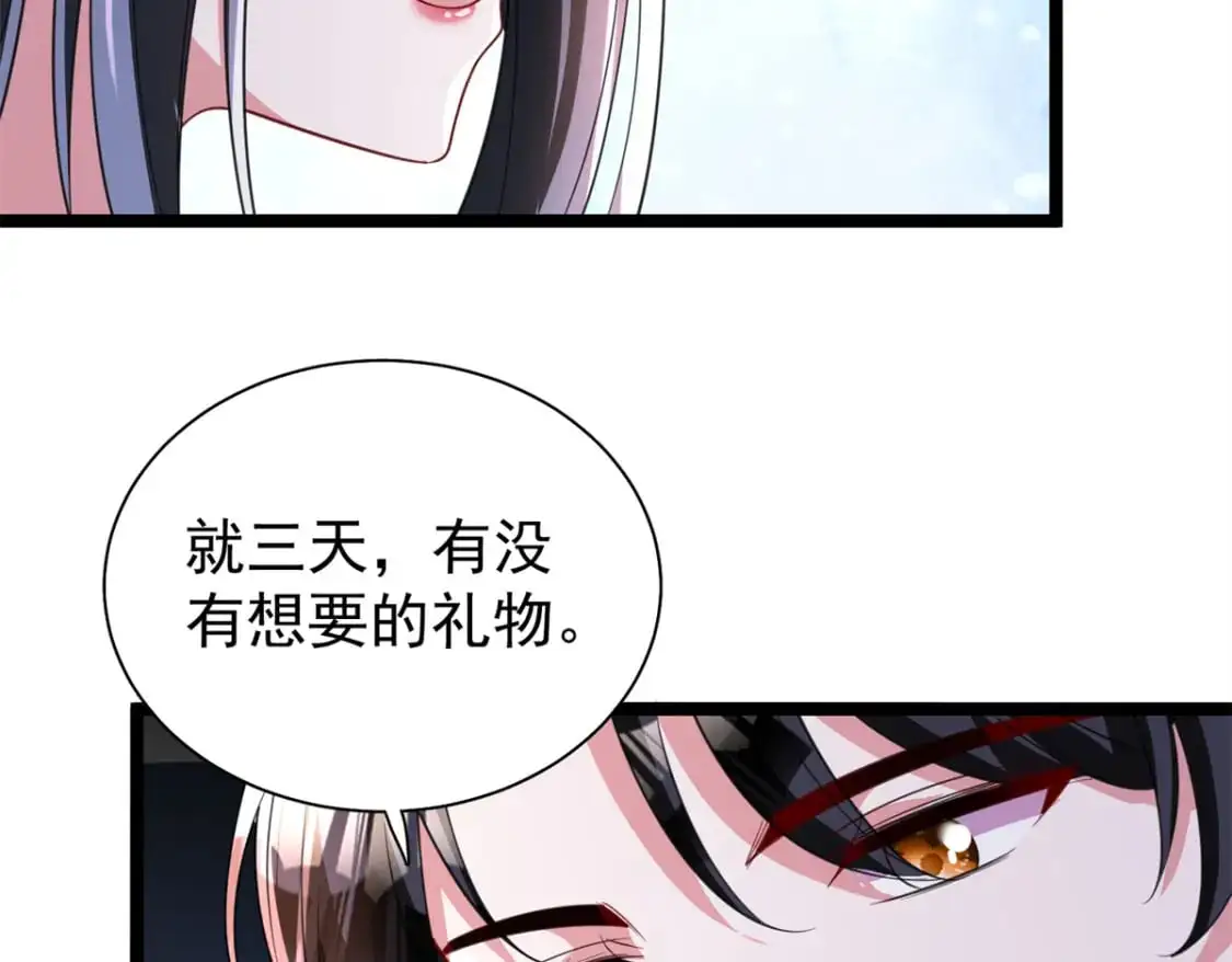 113 史上最好养的美人鱼92