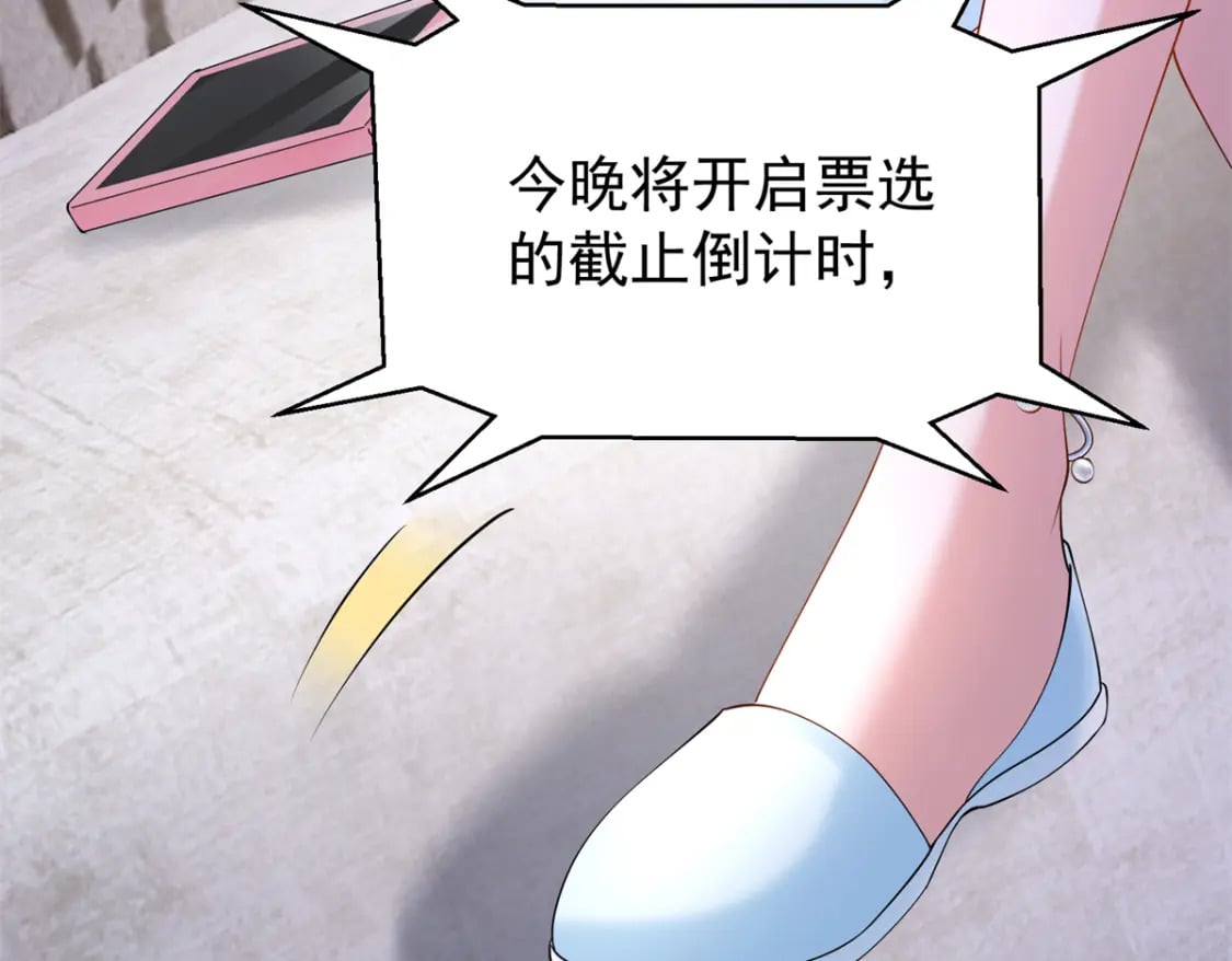 110 初吻对象是谁？9