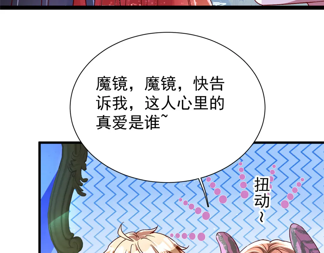 171 检验真爱的时刻72