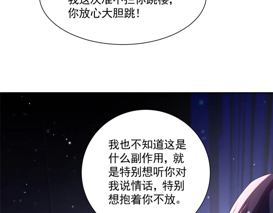 52 你是不是给我下了爱情蛊？71