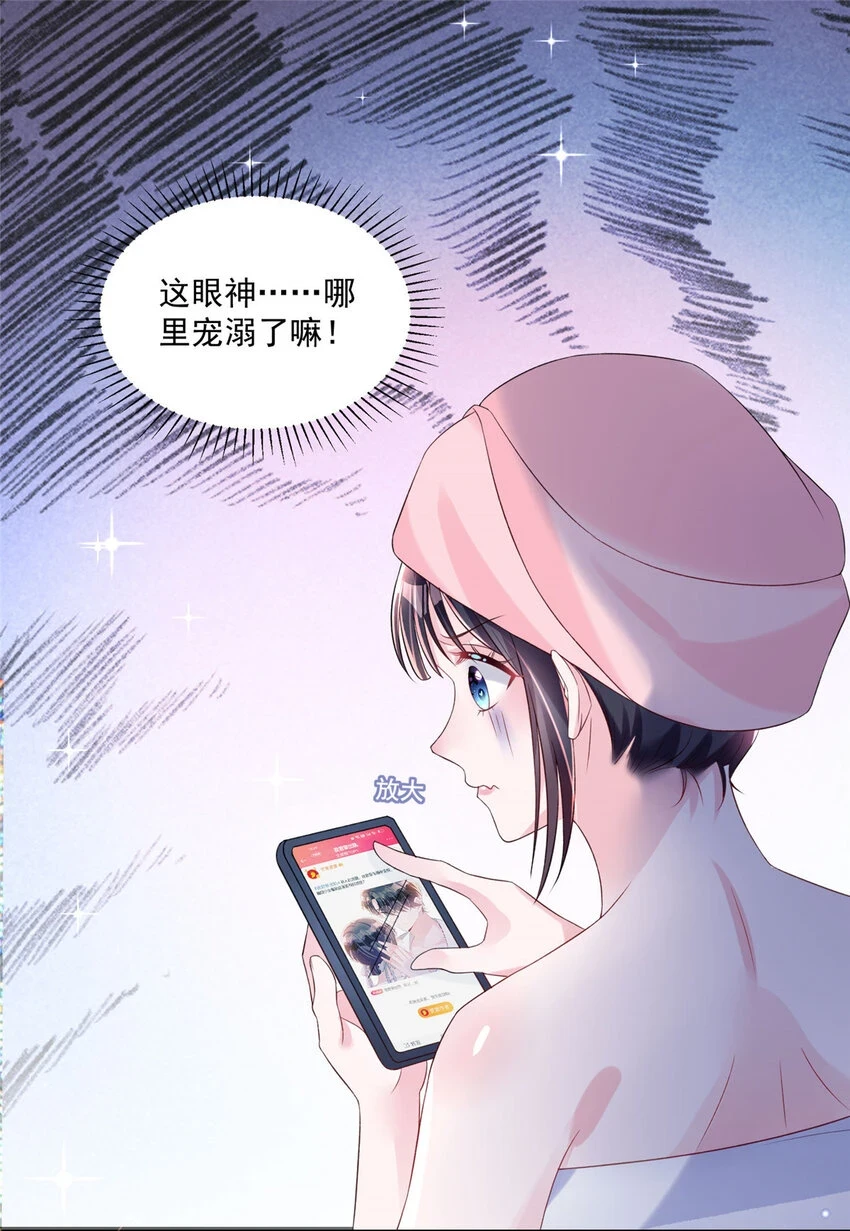 33 你是我的绝宠小心肝7