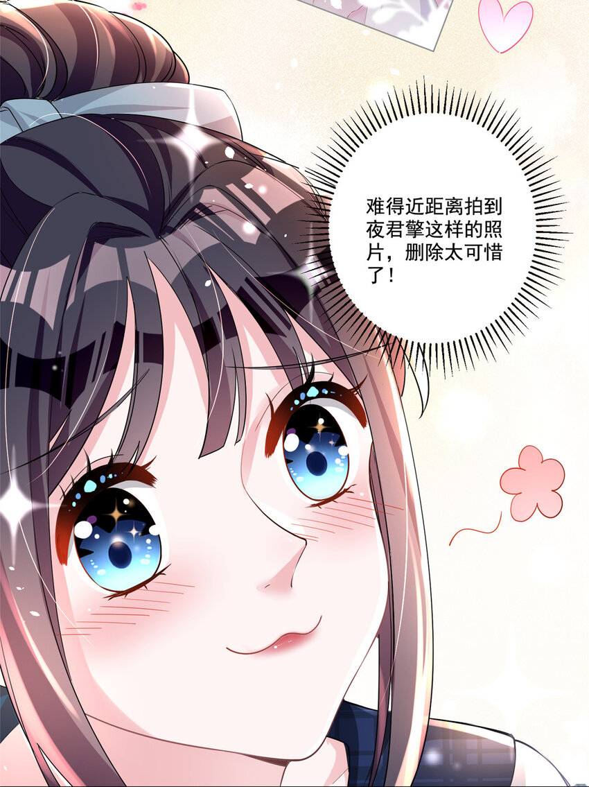 18 删我照片？绝交！8