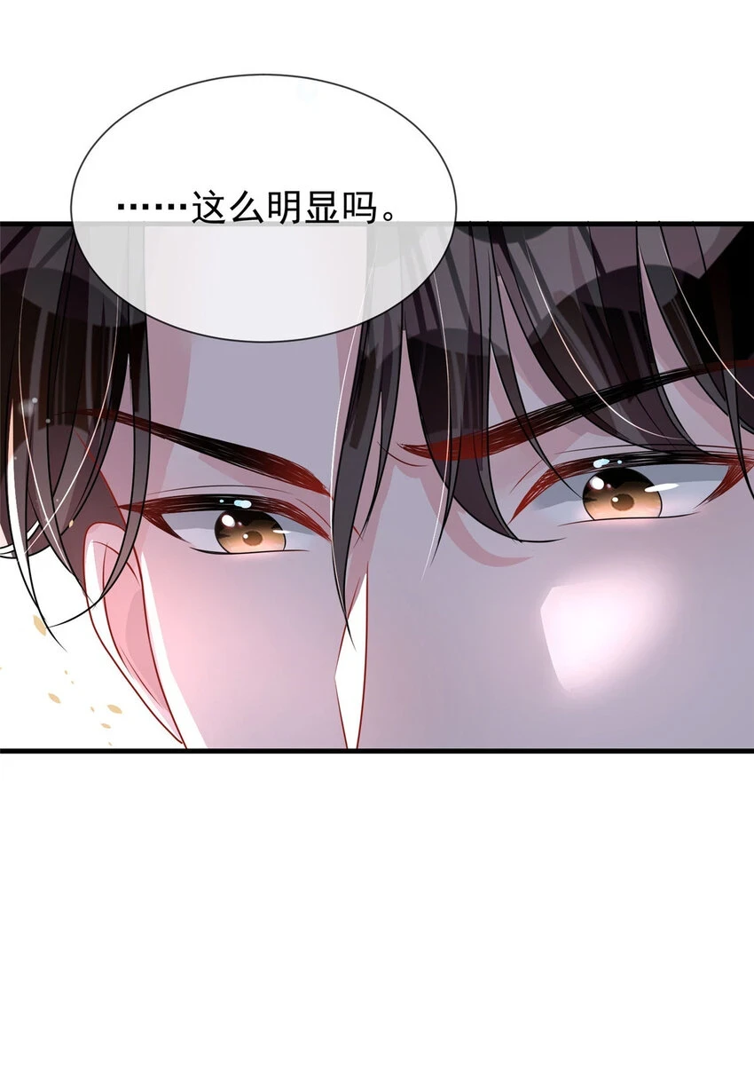 36 小朋友，你恋爱了48
