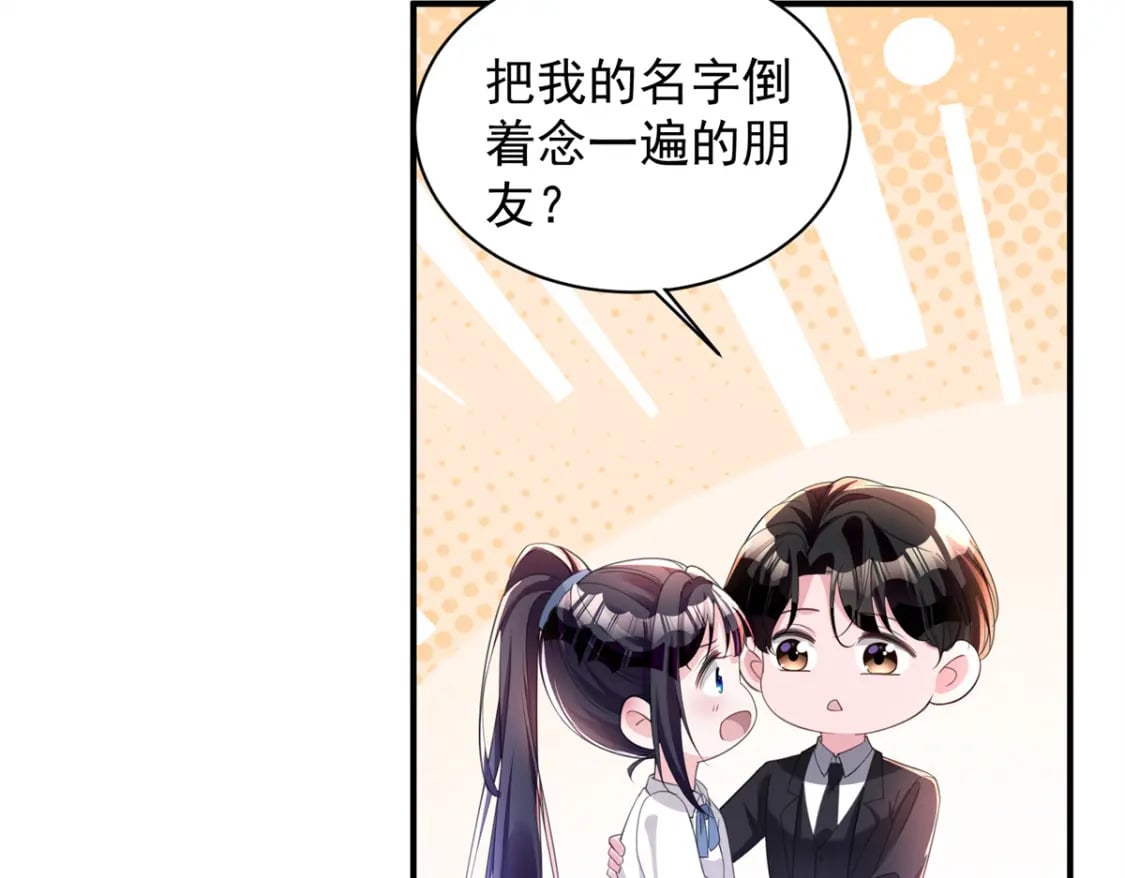 49 夜君擎道歉了！37