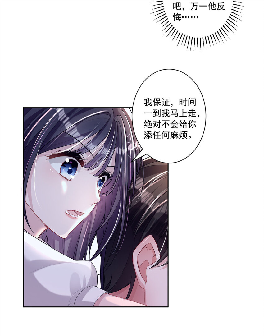05 成为夜家女主人9