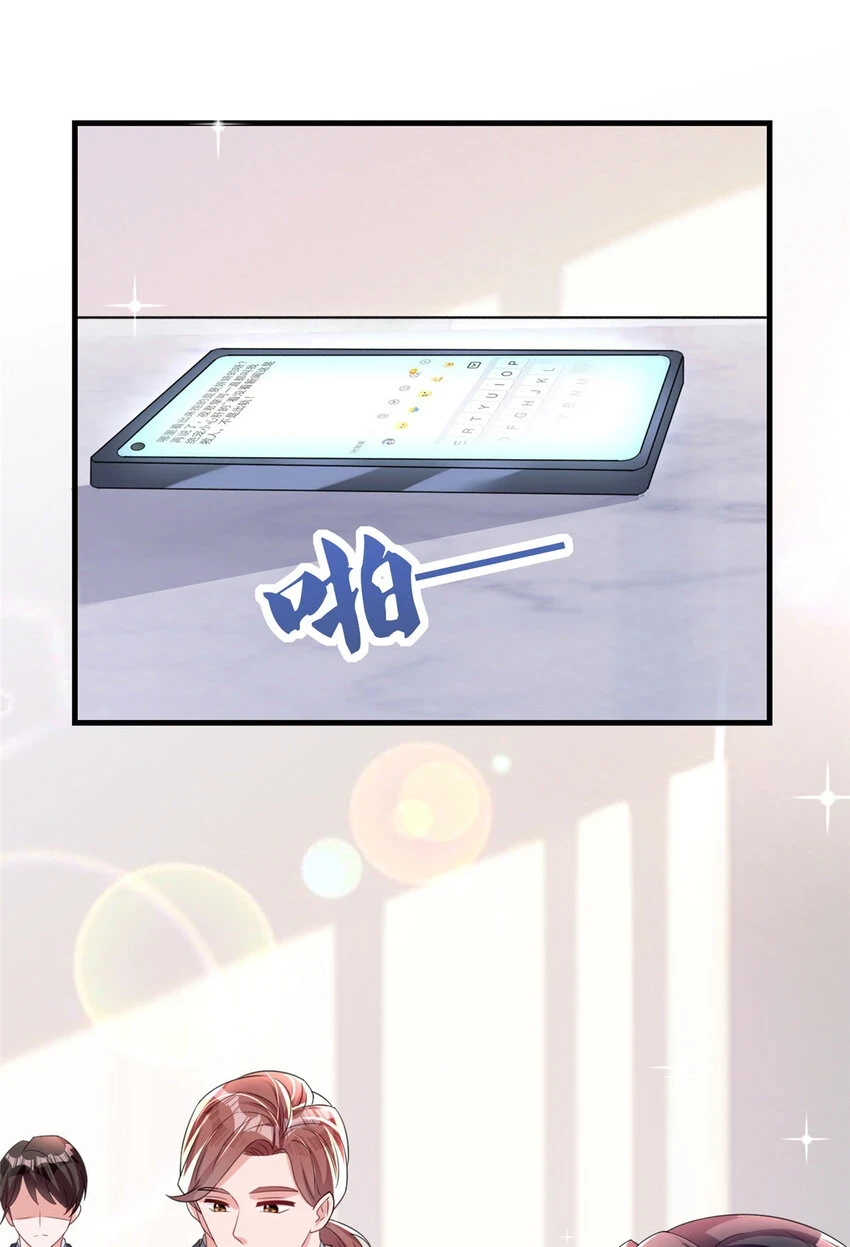 33 你是我的绝宠小心肝34