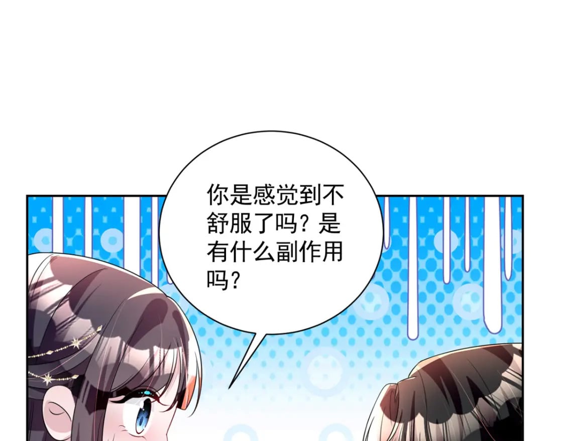 52 你是不是给我下了爱情蛊？63