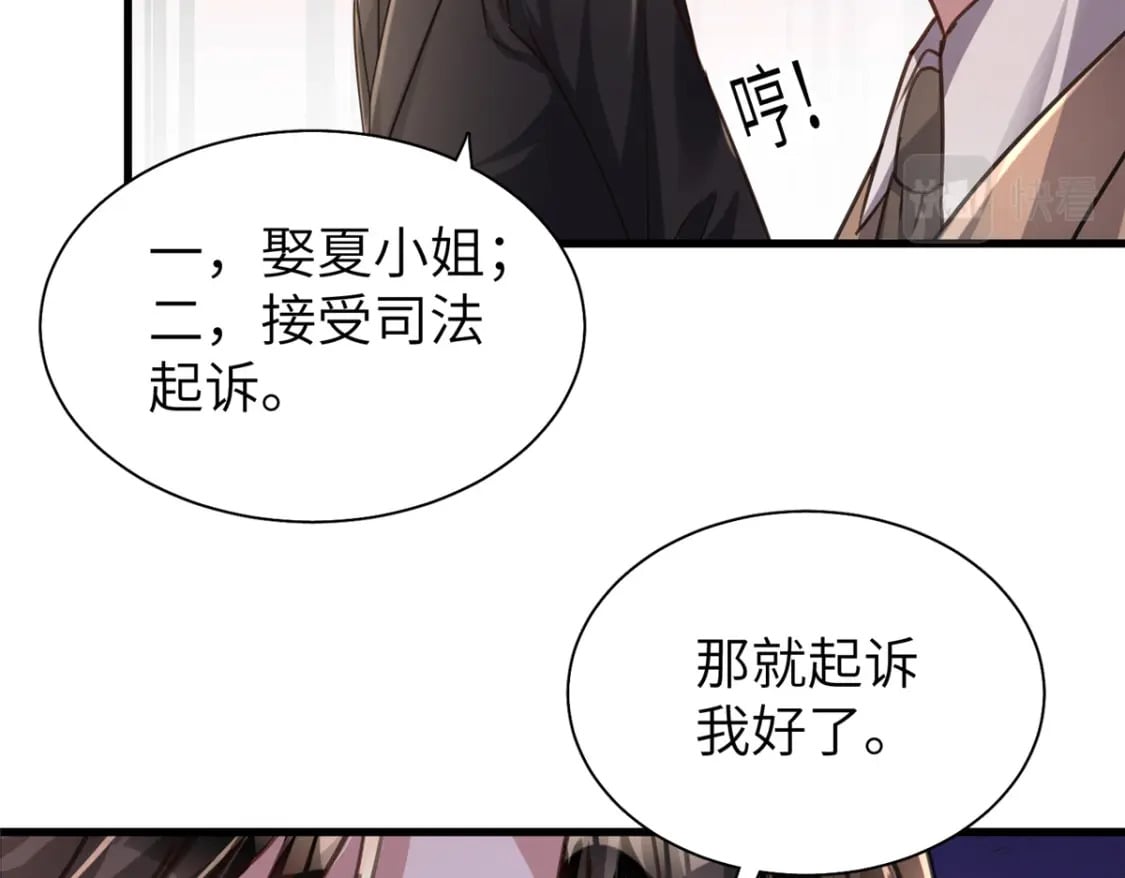 86 擎爷和小星光真要吹了？62