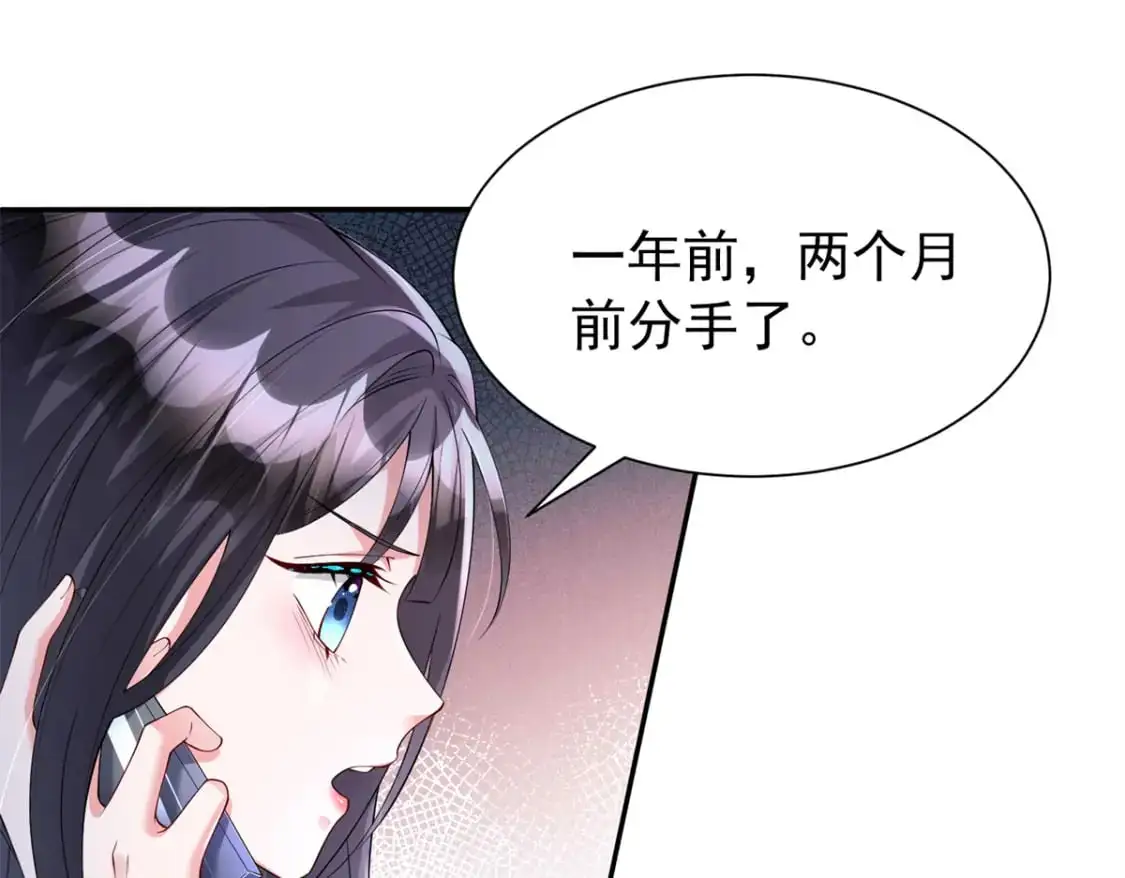 112 你动了什么歪心思60